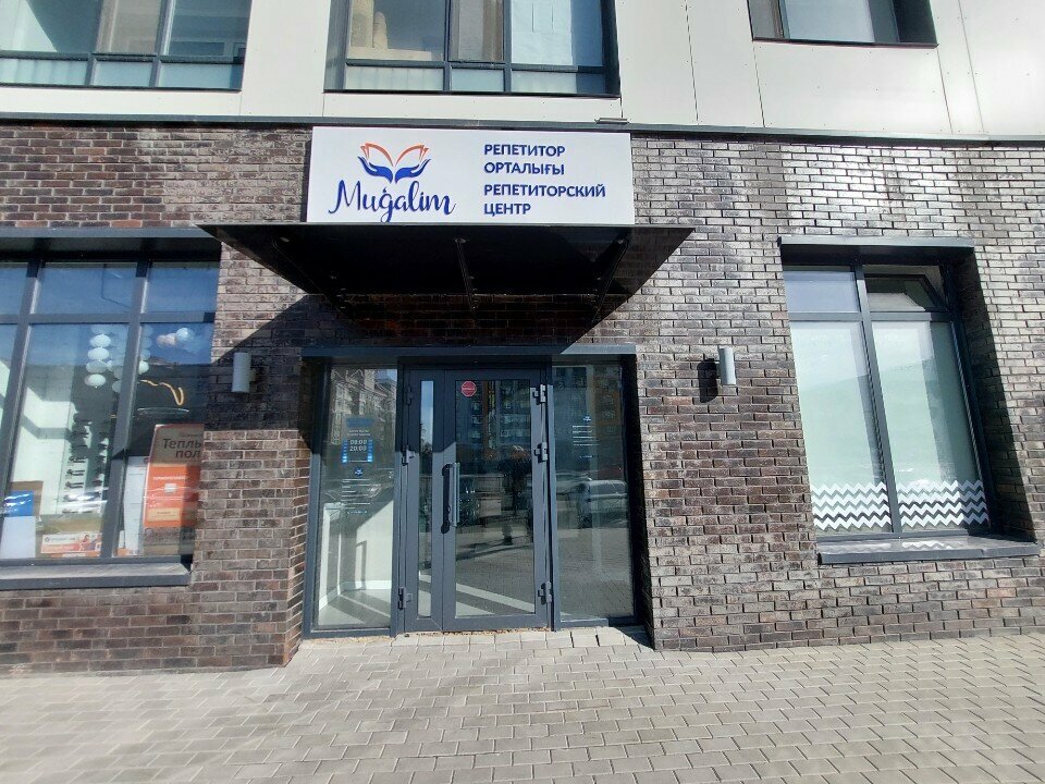 Tutoring Mugalim, Astana, photo