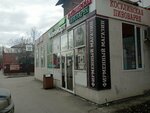 Маленький Оксфорд (Vtorchermet Urban Housing District, Sanatornaya Street, 28), children's developmental center