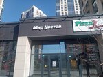 Мир цветов (Kosmonavtov Avenue, 108А), entrega de flores y ramos