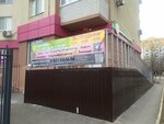Распечатайка (ulitsa imeni Akademika O.K. Antonova, 26Г), copy center
