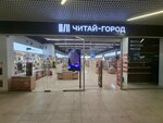 Chitai_gorod (Proletarskaya Street, 2), bookstore