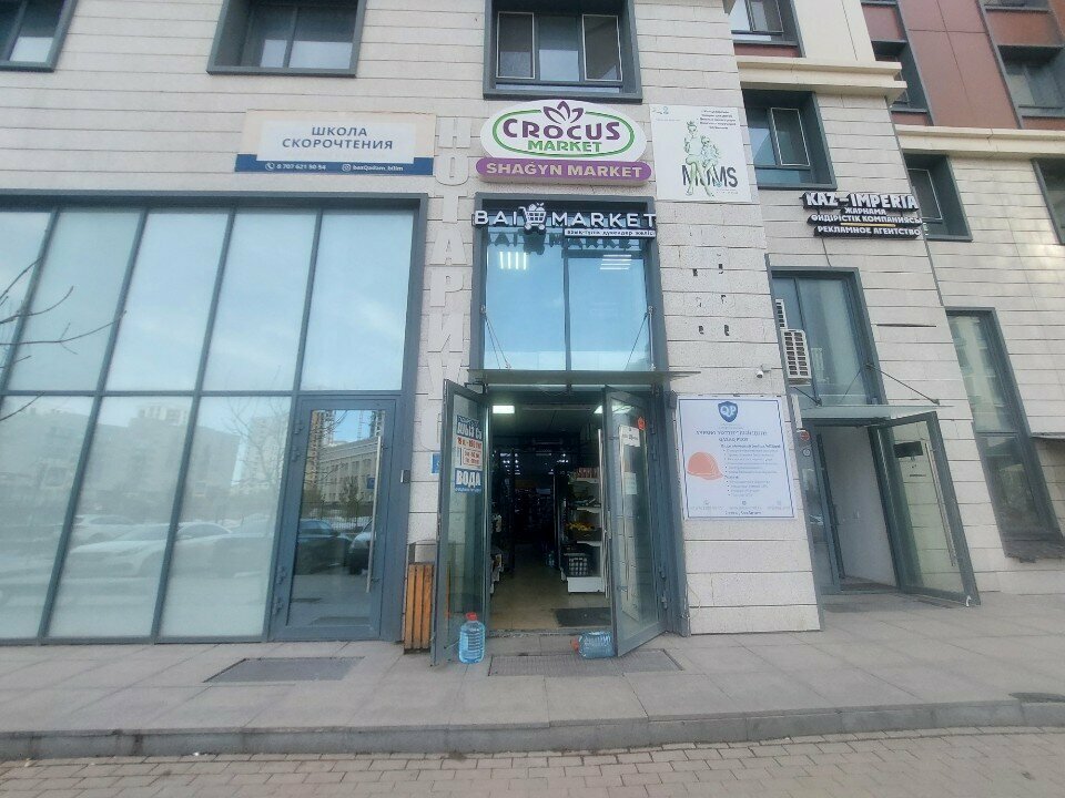 Grocery Crocus, Astana, photo