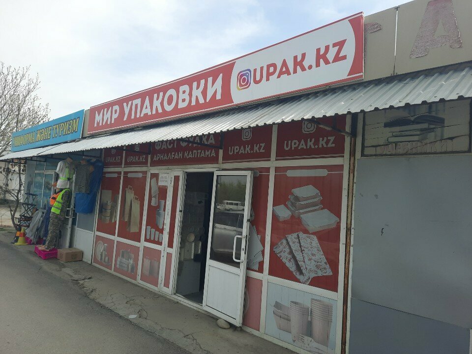 Packing materials Mir Upakovki, Chimkent, photo
