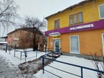 Wildberries (Dubravnaya Street, 8), point of delivery