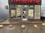 Продукты (Starorusskaya ulitsa, 5/1), tienda de productos
