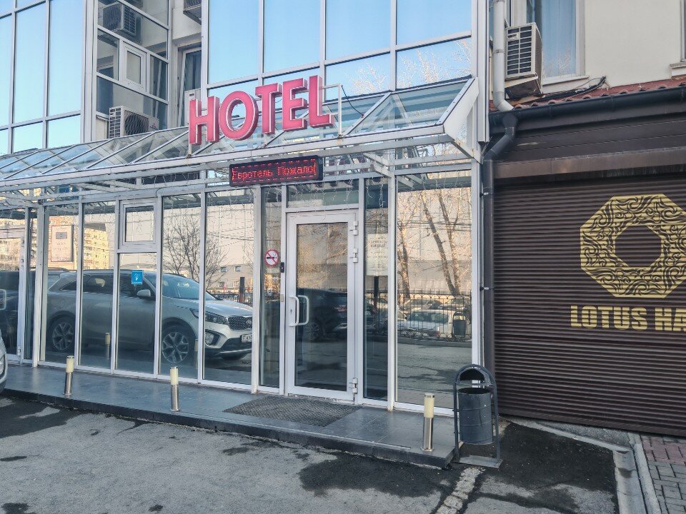 Фото Евротель Южный