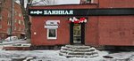 Blinnaya (Nagatinskaya Street, 2), cafetería