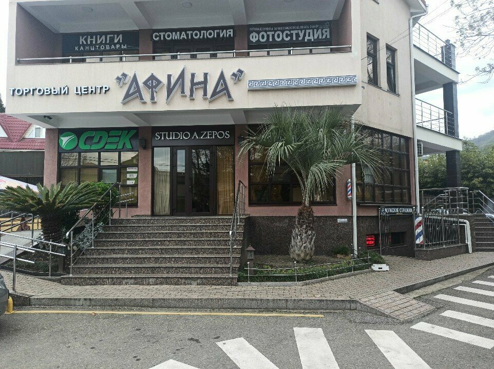 محل خياطة Ателье по ремонту одежды ، ، صورة