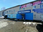 Bugor (улица Грибоедова, 76), plumbing shop