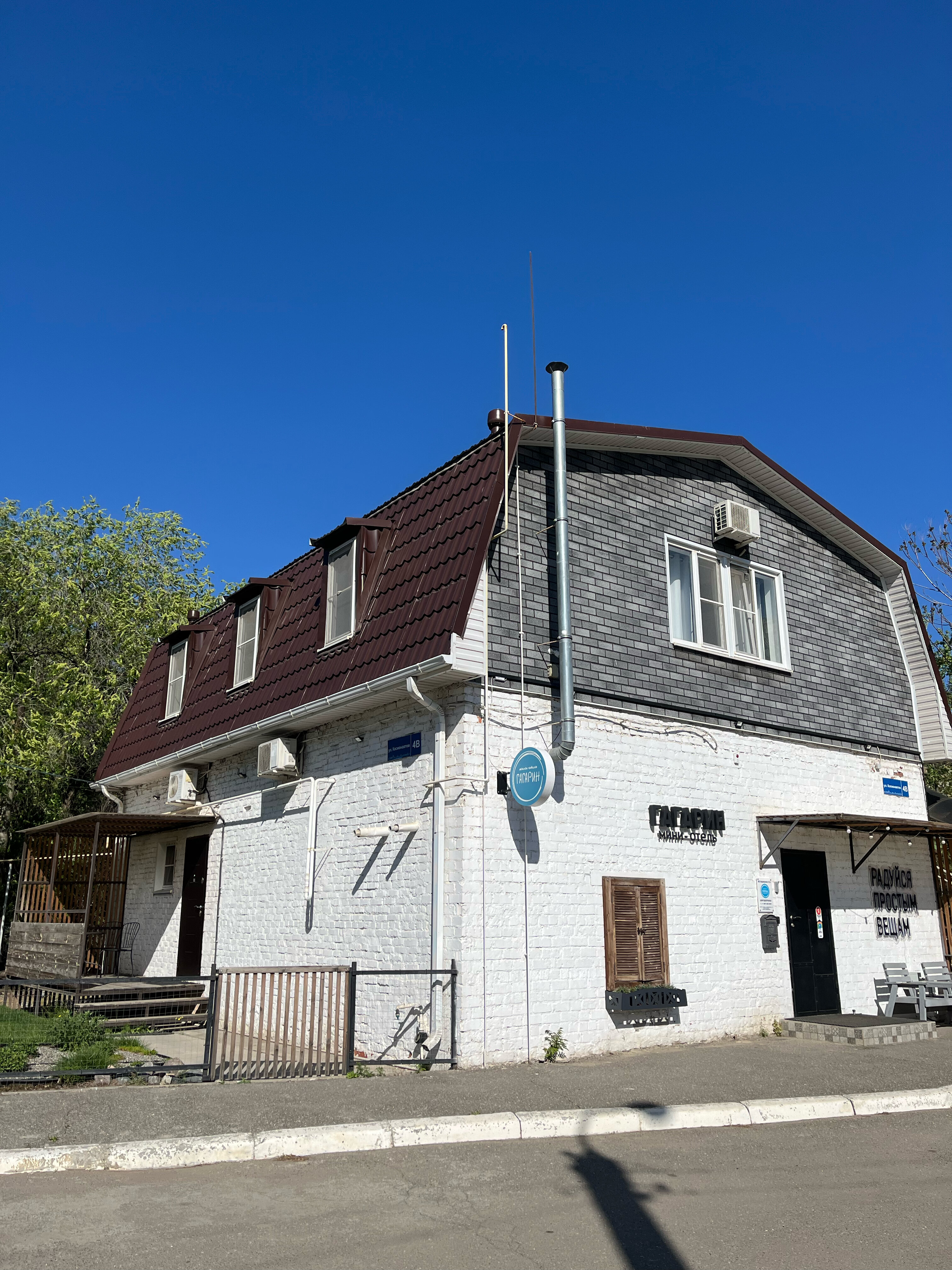 Фото Гагарин