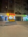 Moscow ice cream (Yunusabad District, Yunusabad Residential Area, 11-mavze, 2), ice cream