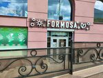 Formosa (Niamiga Street, 5), salón de té