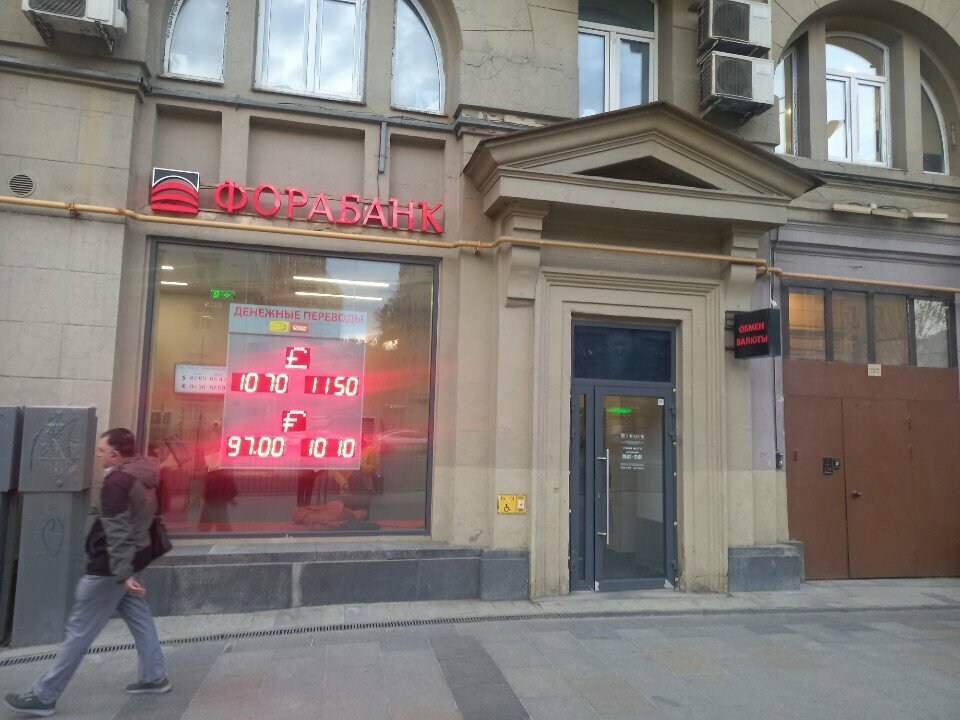 Money transfers Золотая Корона, Moscow, photo