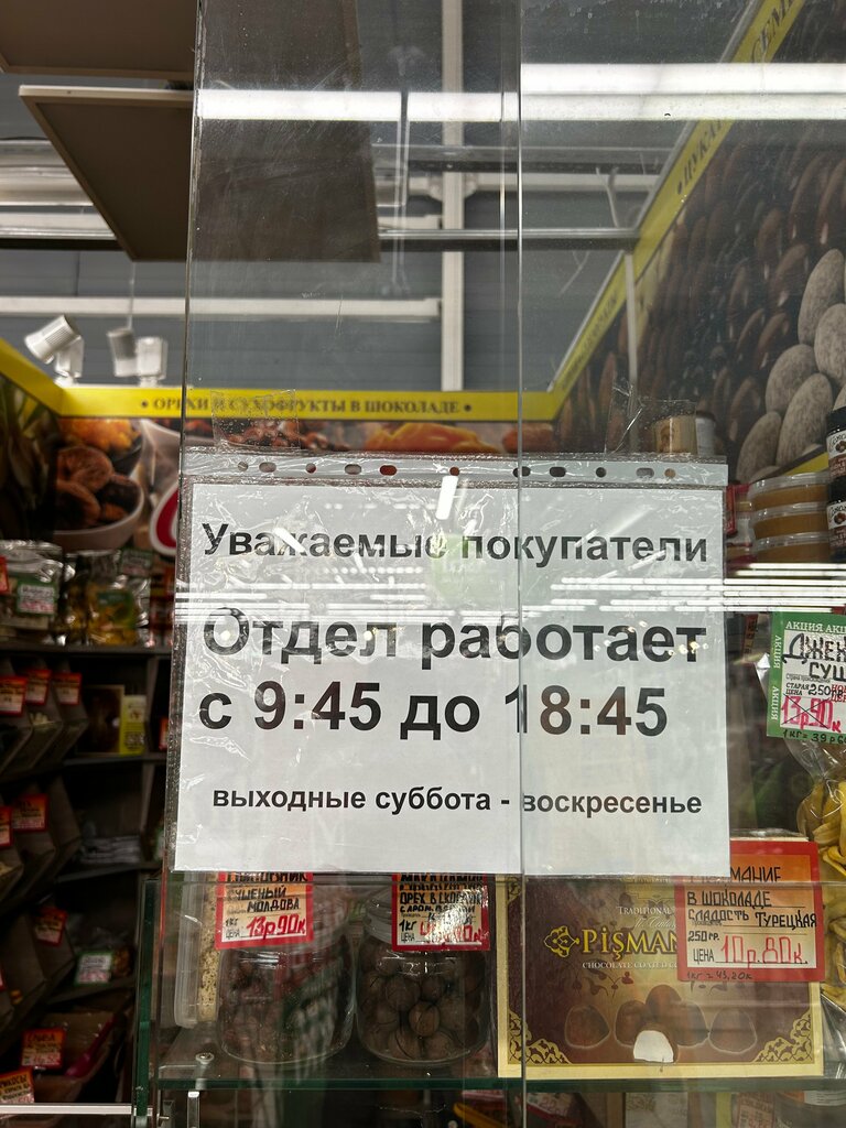 Орехи, снеки, сухофрукты Смаката, Минск, фото