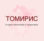 Томирис (ул. имени И.С. Кутякова, 137), ногтевая студия в Саратове