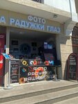 Photo of the iris of the eyes (Tsentralniy Microdistrict, Primorskaya Street, 15А), estudio fotográfico