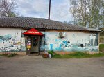 Продукты (derevnya Ilmen, Tsentralnaya ulitsa, 17) ، محل بقالة