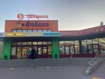 Assorti Produkt Pekarnya (mikrorayon Temernik, ulitsa Dumenko, 3/2), grocery