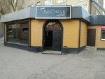 NaCille (Qurılısşılar avenue, 19) ، كاريوكي