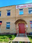 Наши Люди (Kasimovskoye shosse, 38), canteen