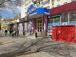 Atelier (Qurılısşılar avenue, 13) ، إصلاح الملابس