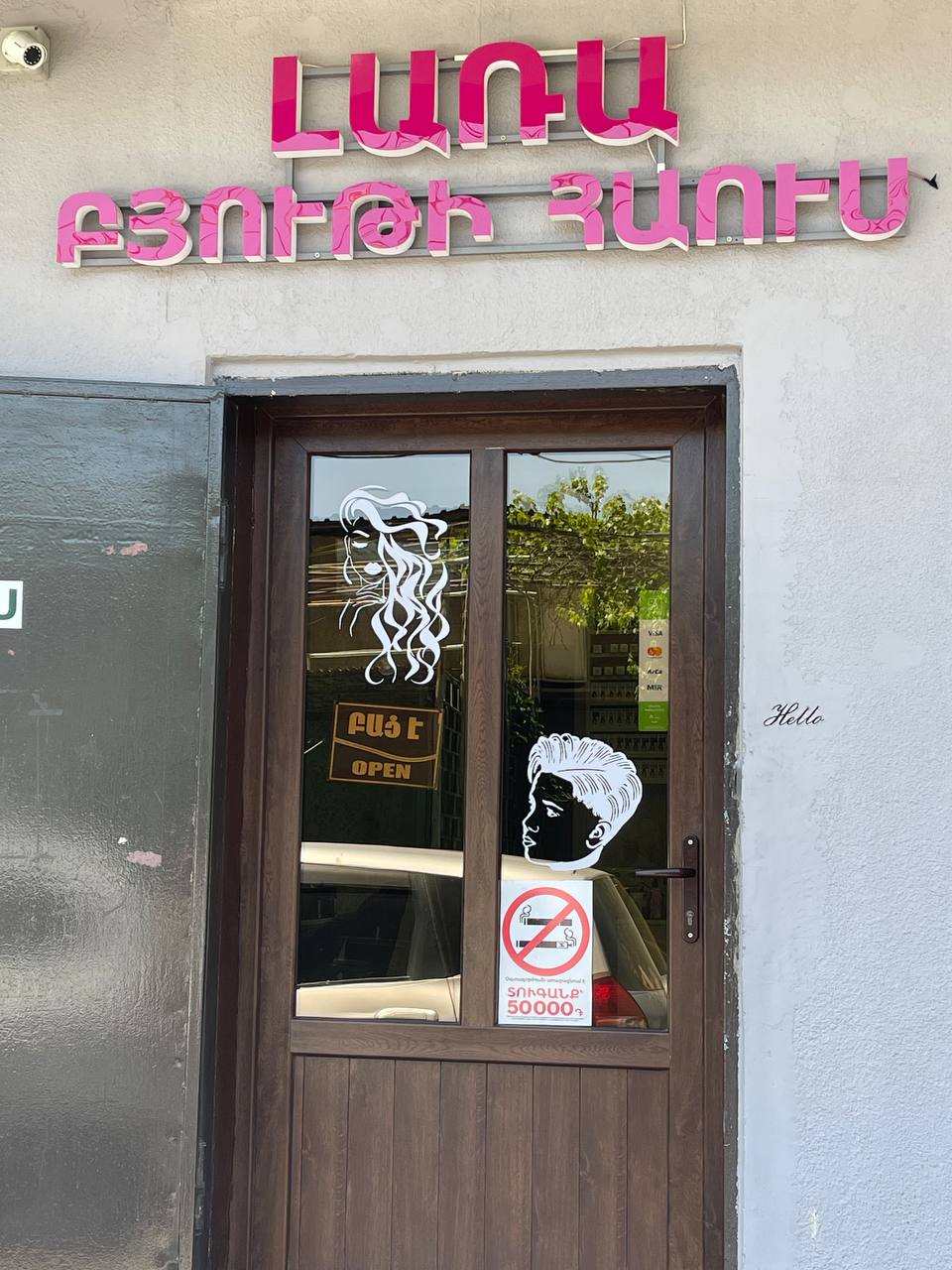 Լառա Բյութի Հաուս