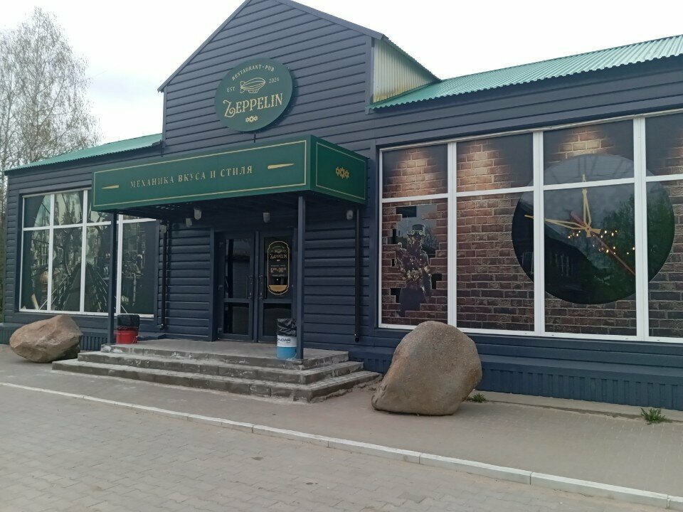 Restaurant Zeppelin, Kotlas, photo