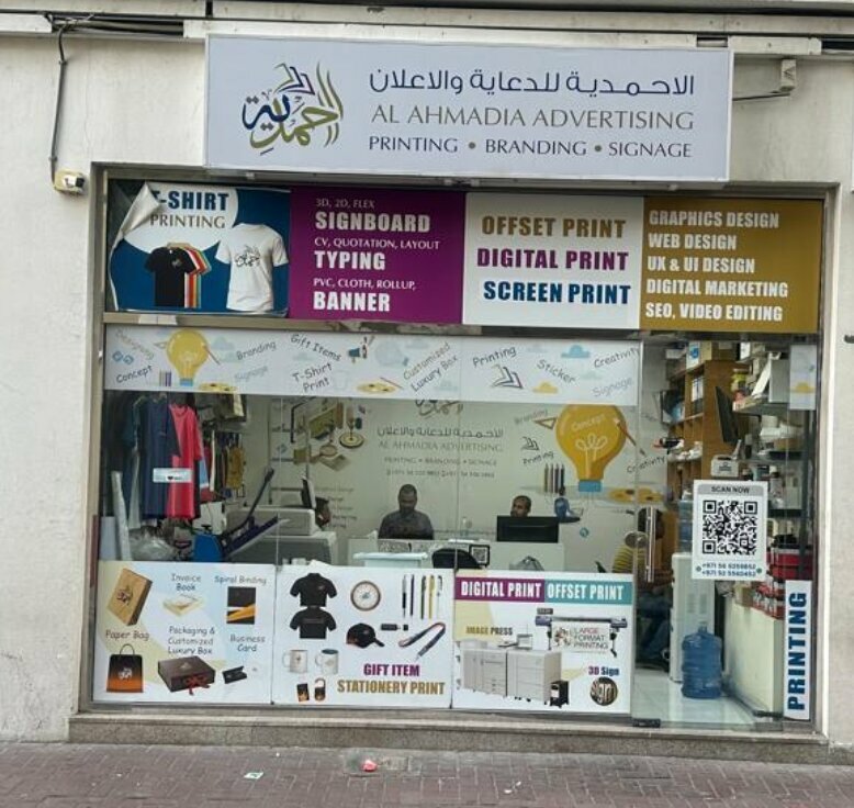 Advertising agency Al Ahmadia Advertising, Dubai, photo