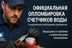 ГидроСервис (Toreza Avenue, 42к1), contadores y dispositivos de medición