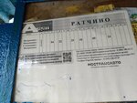 Поворот на Ратчино (Moscow Region, 46N-00573), public transport stop