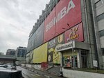 Bomba (piata Dimitrie Cantemir, 1А), tienda de electrodomésticos