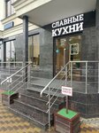 Столешников (Rossiyskaya Street, 250), furniture fittings and components