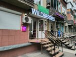 Wildberries (Kosta Avenue, 23), punto de entrega