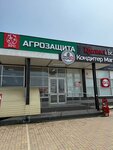 Rpc Agrocare (ulitsa Mira, 154), plant protection products
