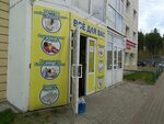 Все для вас (Tyumenskiy Highway, 6/1), tienda de artículos para el hogar y productos químicos domésticos