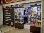 Multismoke (posyolok Tryokhgorka, Tryokhgornaya ulitsa, 4), tobacco and smoking accessories shop
