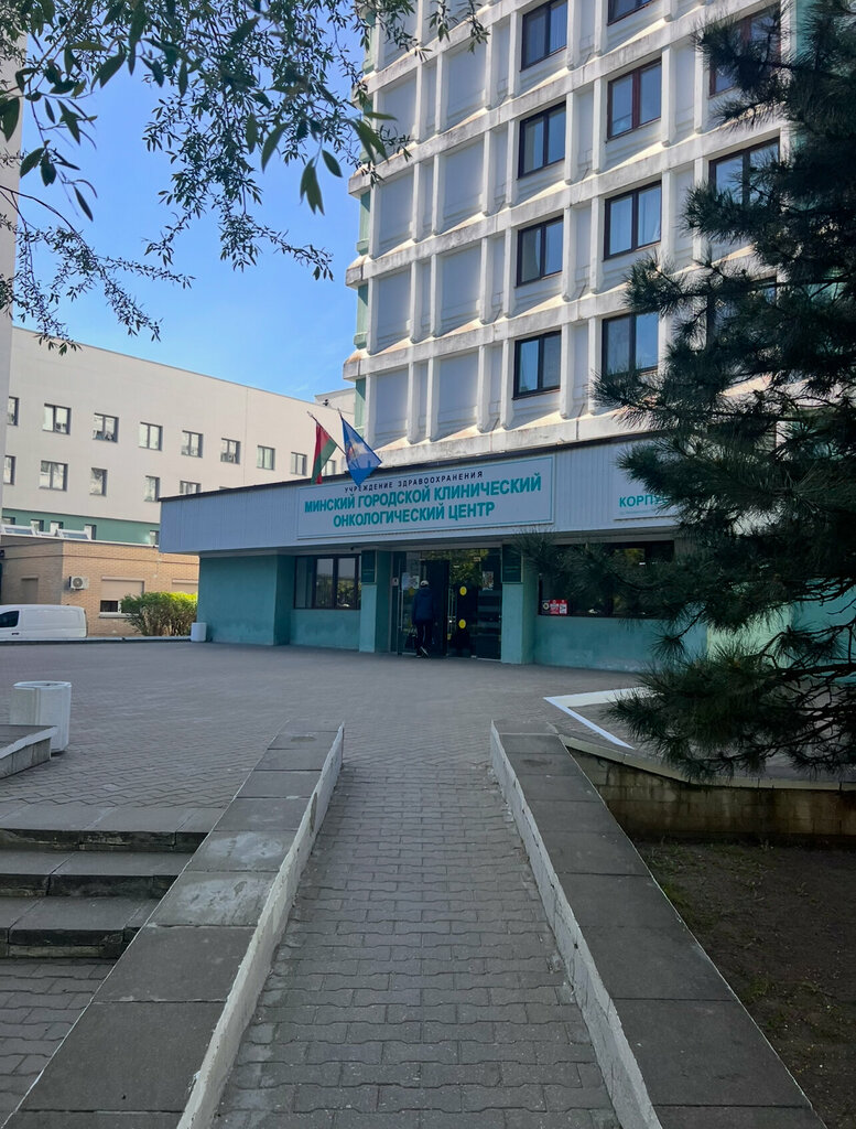 Dispensary Minsky gorodskoy klinichesky onkologichesky dispanser, Minsk, photo