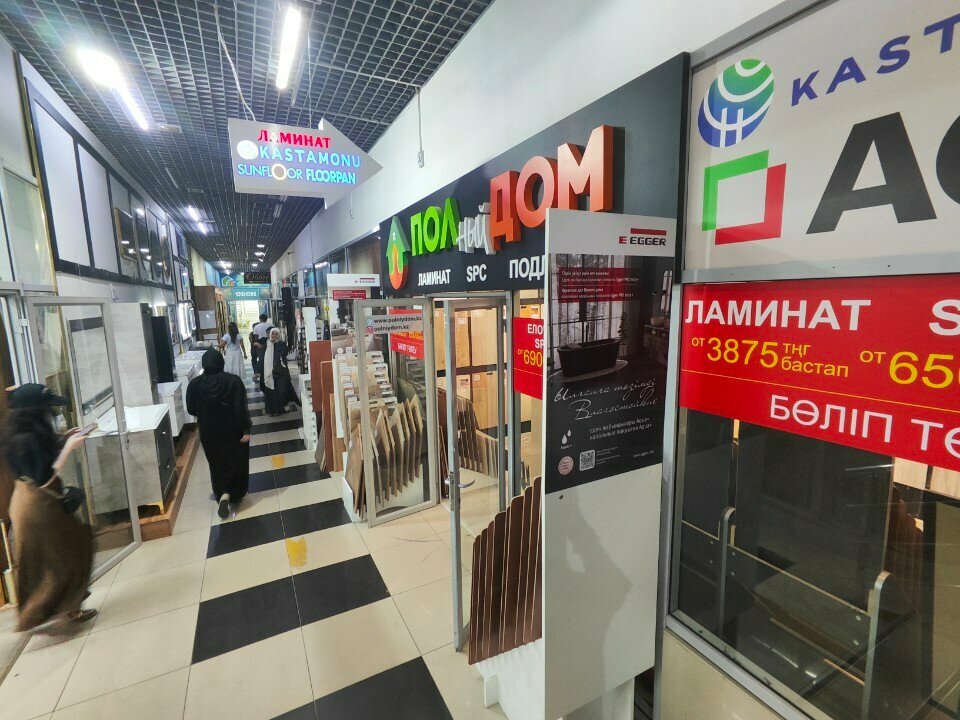Flooring Full House Plus, Almaty, photo