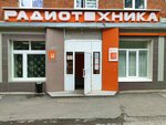 Izh-taym (Novostroitelnaya Street, 33), watch shop