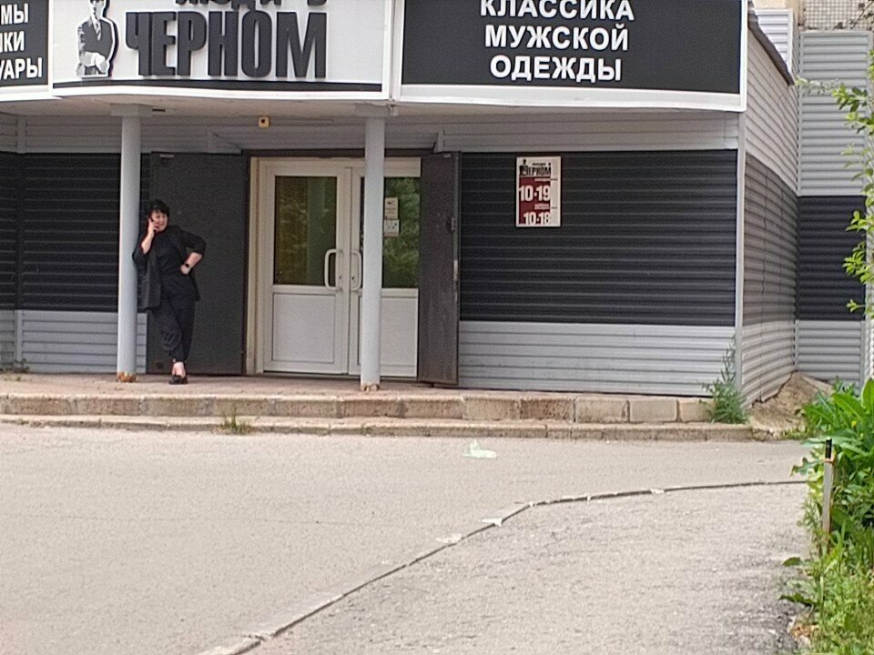 Clothing store Люди в черном, Ulyanovsk, photo