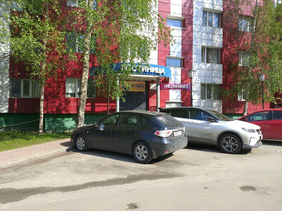 Фото Янтарь