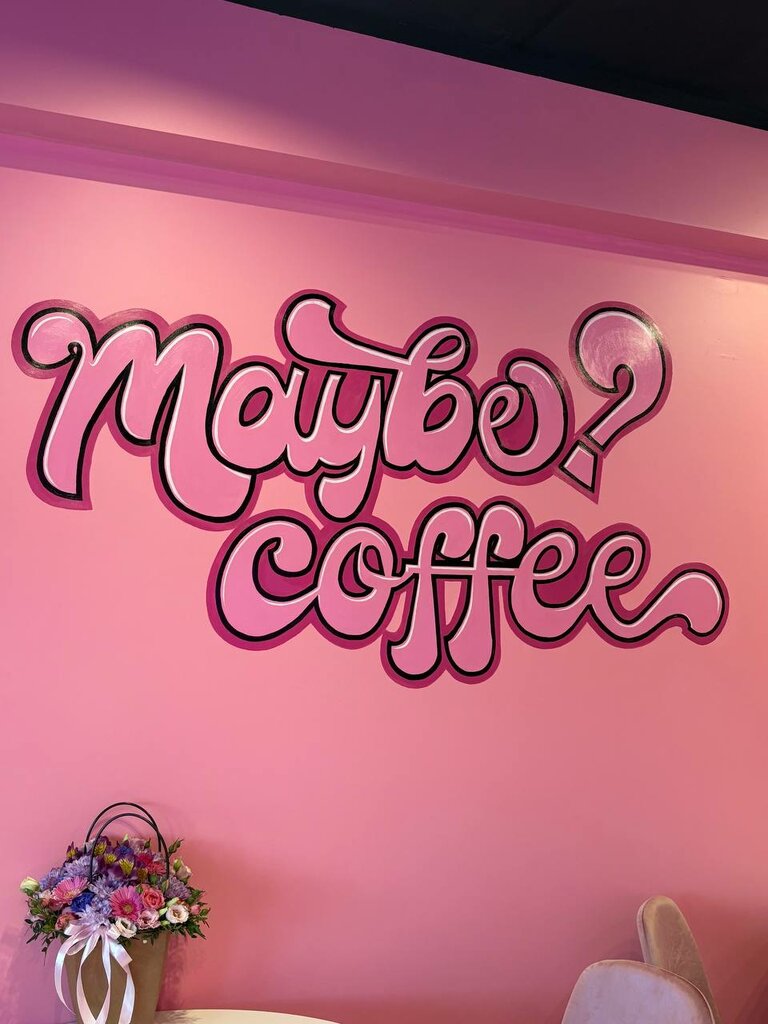 Coffee shop Maybe Coffee?, Dmitrov, photo
