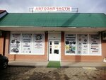 In. Marka (stanitsa Starovelichkovskaya, Gorodskaya ulitsa, 300В) ، متجر قطع غيار ولوازم السيارات