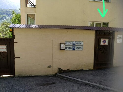 Иное жильё Berloga House в Эсто-Садке