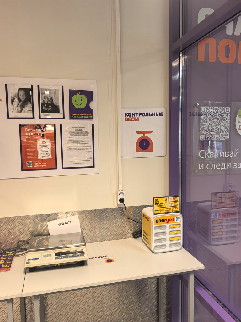 Power bank rental Energo, Moscow, photo