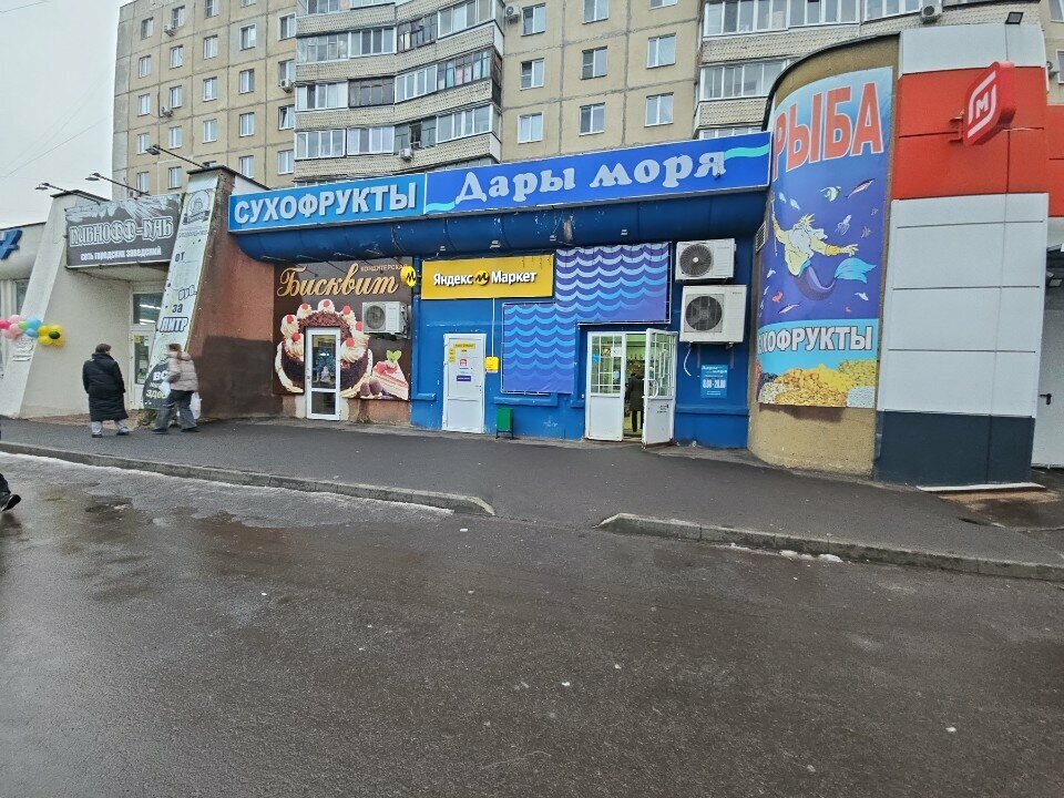 Nuts, snacks, dried fruits Мир сухофруктов, Orel, photo