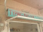 Typing master (Karachi, Yaseenabad, Dastagir Road, R1284), computer store