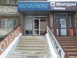 Notary Vityuk A. Yu (Metallwrgter Avenue, 26) ، كاتب العدل