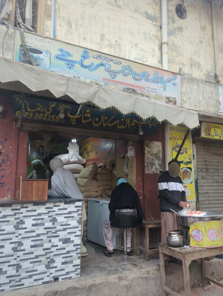 Bakery Bismillah Nan shop, Lahore, photo