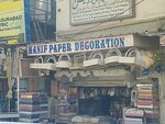 Hanif paparr decoration (Alamgir Road, 21), lamps